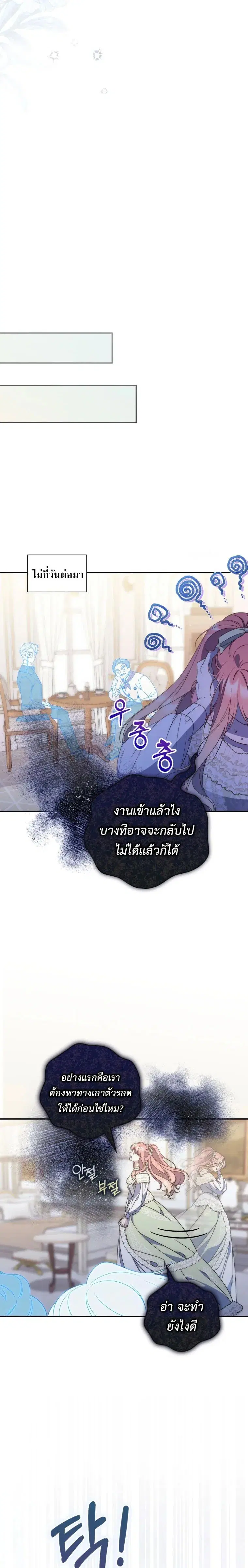 หน้า 14 จาก 28