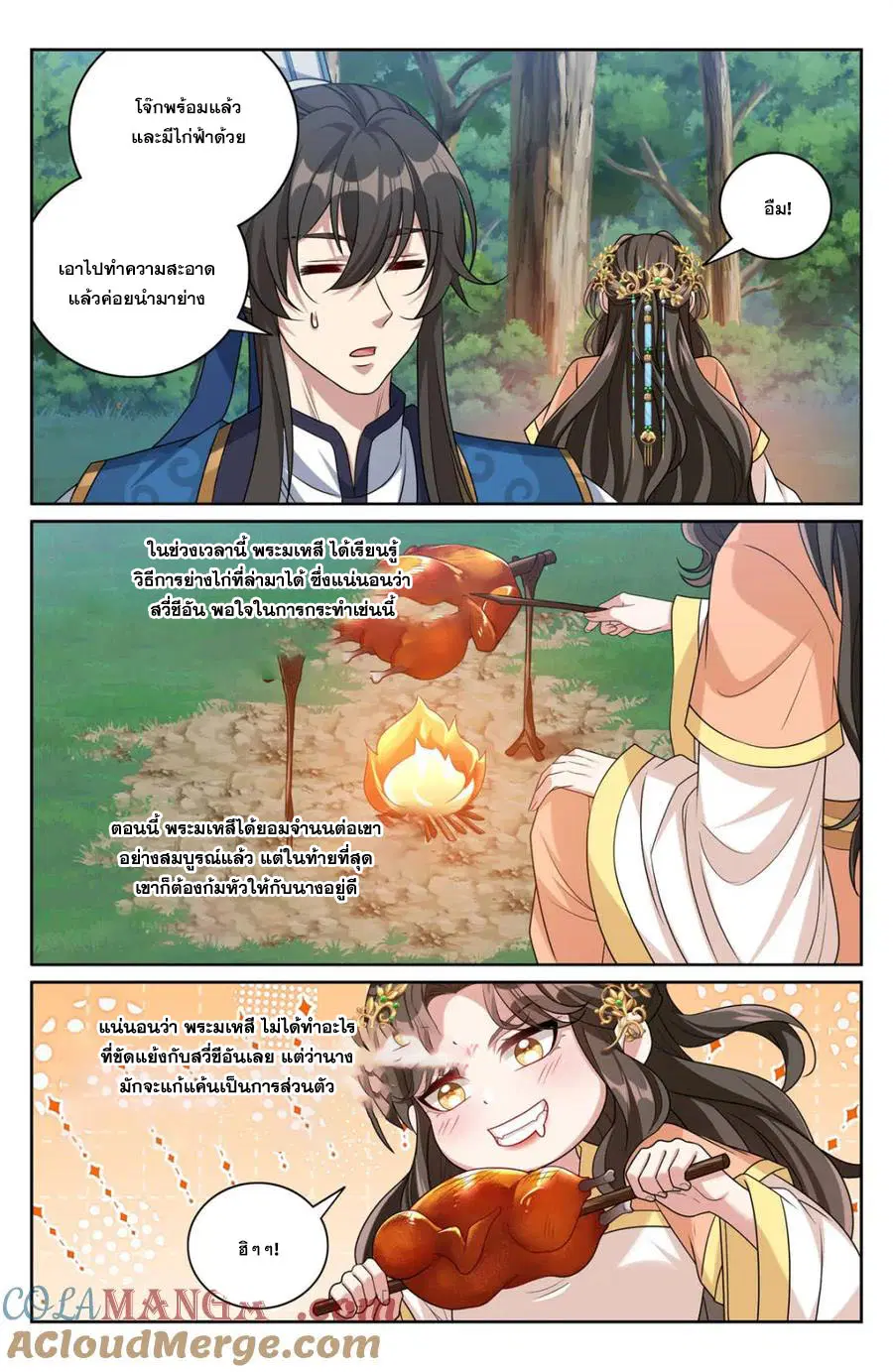 หน้า 2 จาก 20