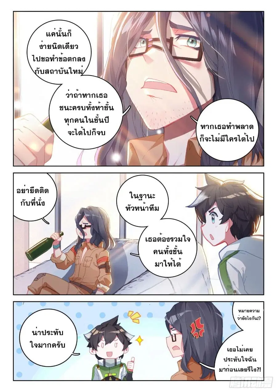 หน้า 11 จาก 19