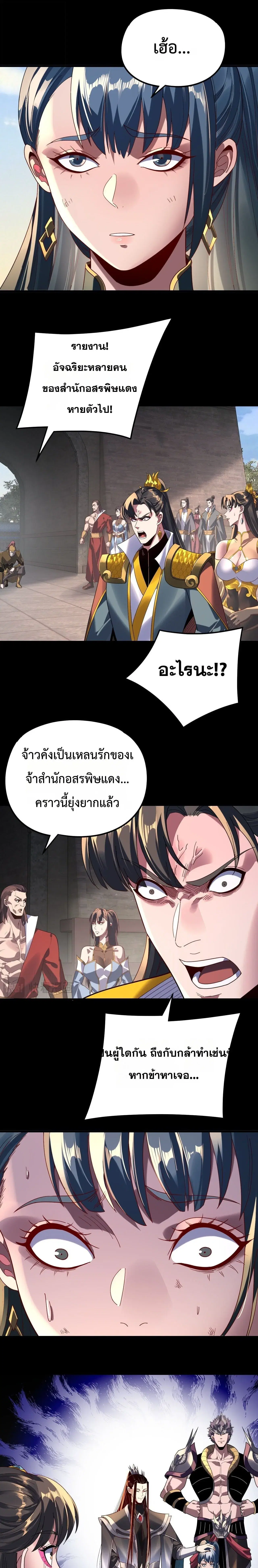 หน้า 7 จาก 19
