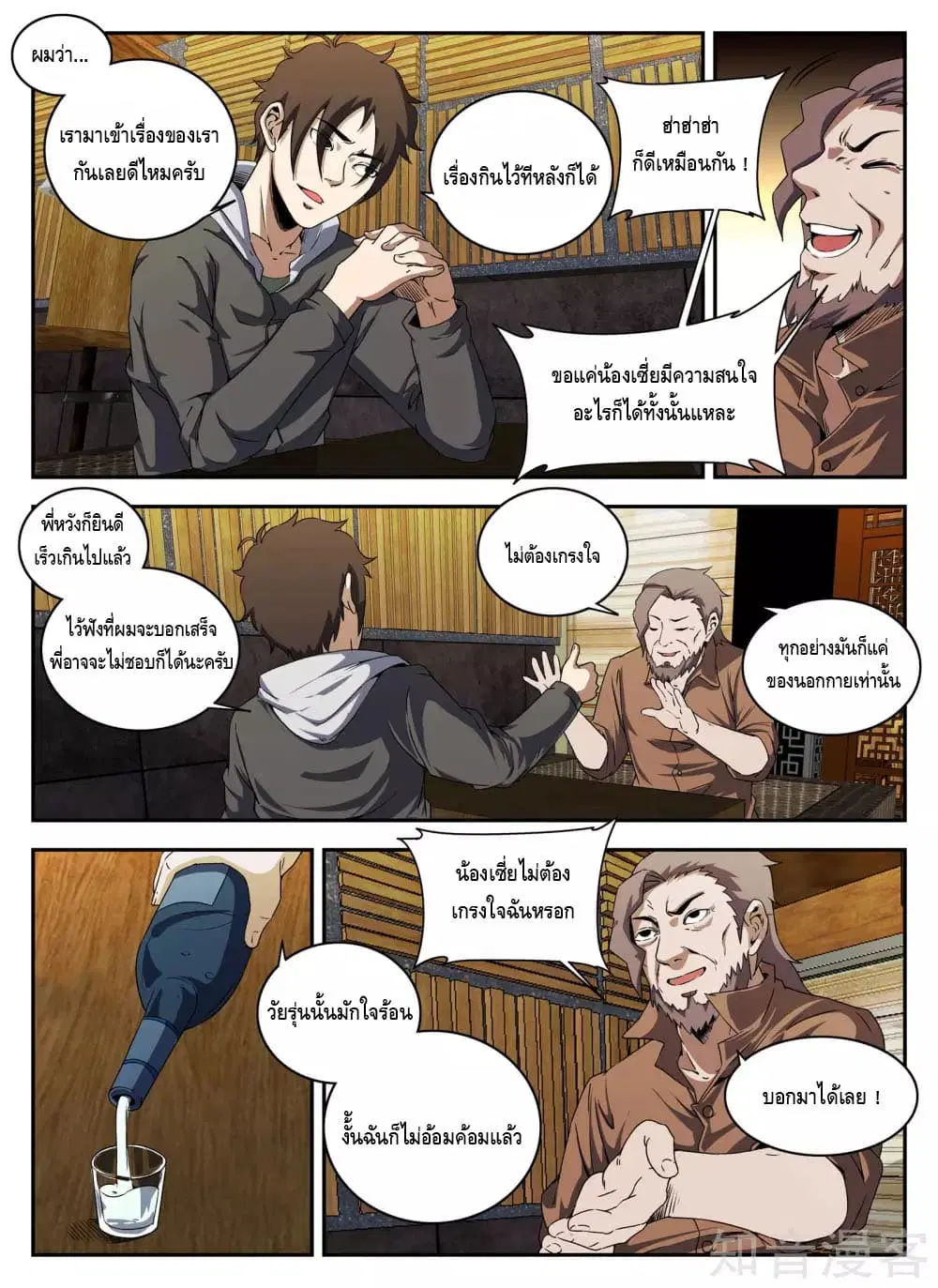 หน้า 3 จาก 13
