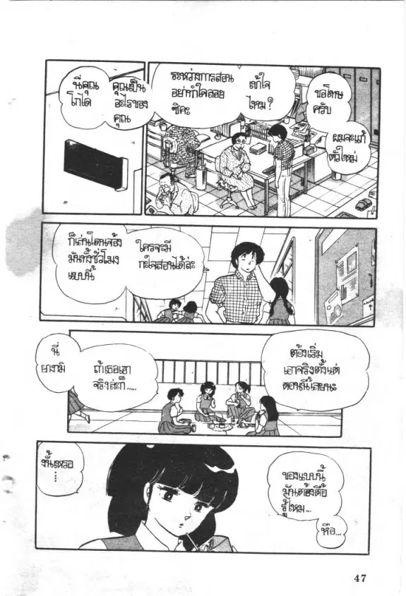 หน้า 5 จาก 20