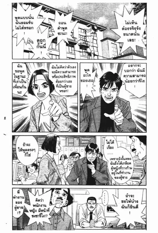หน้า 5 จาก 20