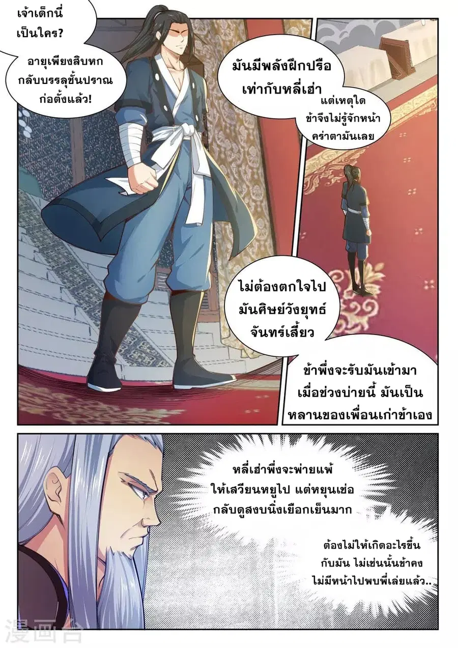 หน้า 2 จาก 12