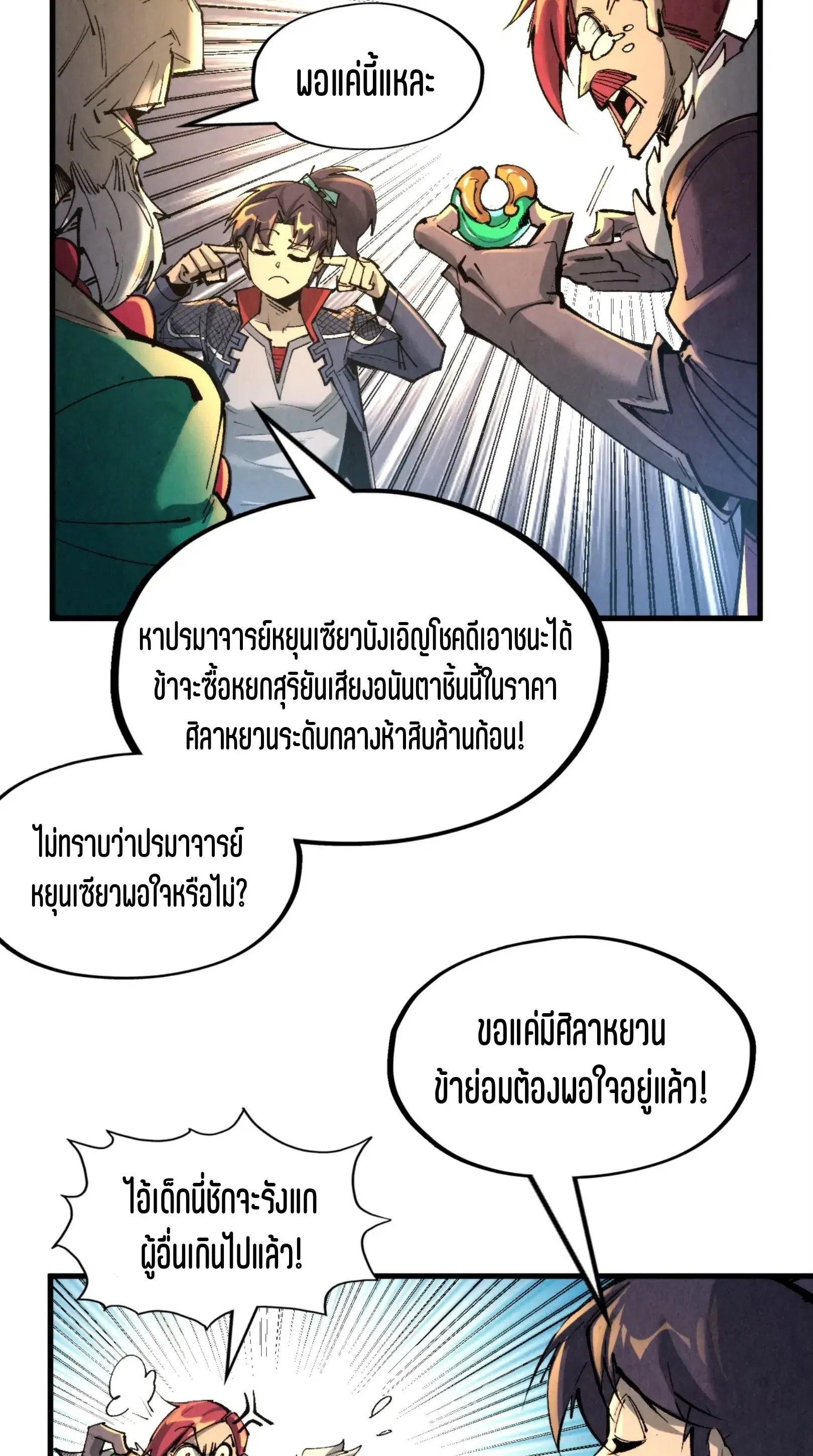 หน้า 55 จาก 61