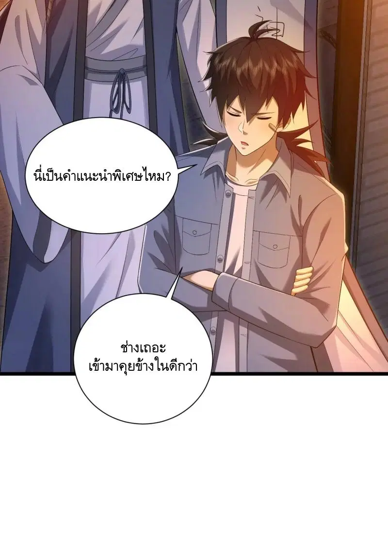 หน้า 23 จาก 50