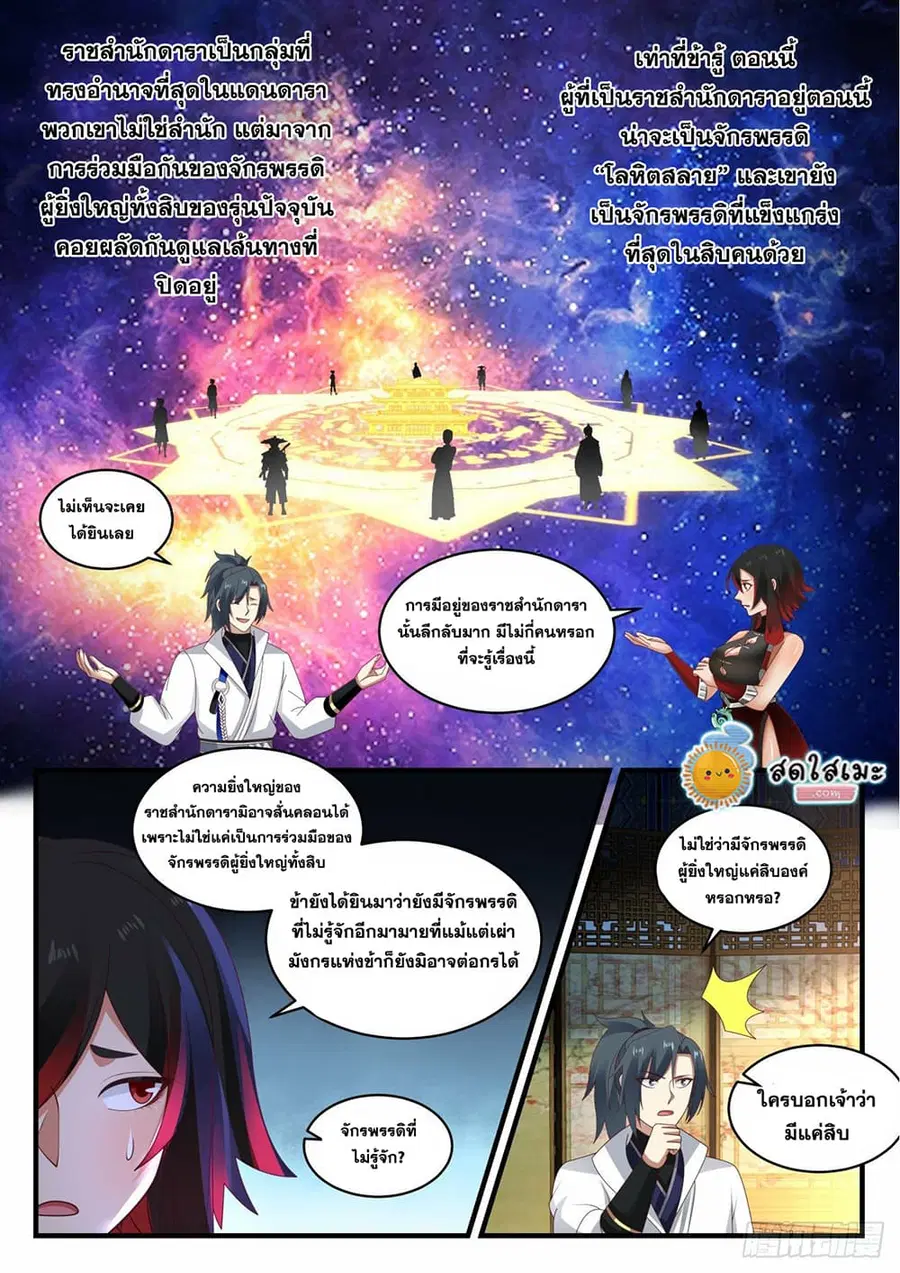 หน้า 2 จาก 12