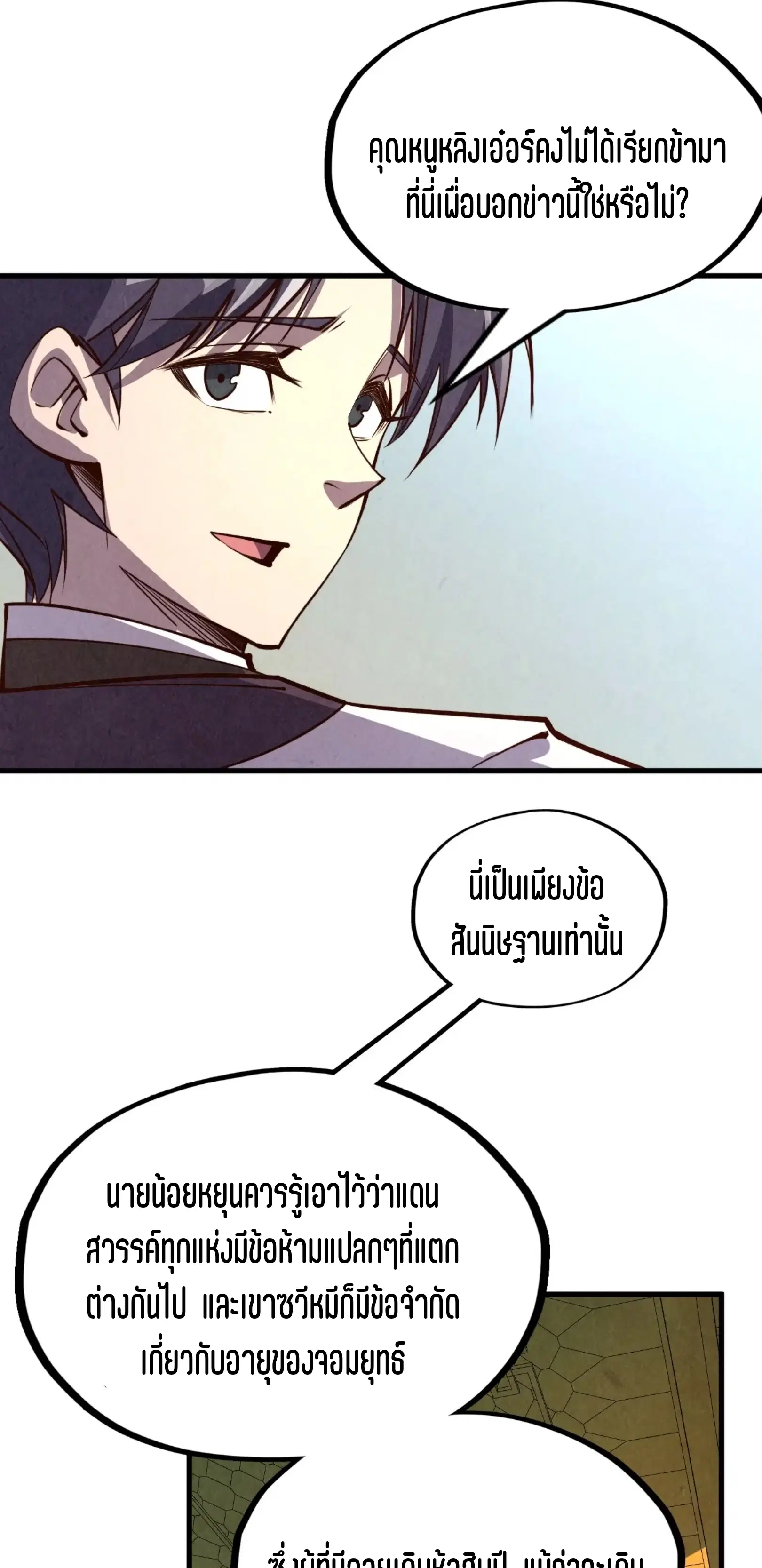 หน้า 45 จาก 61