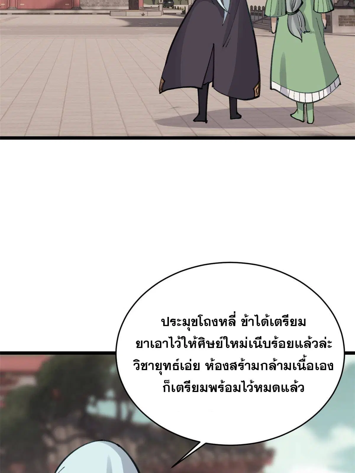 หน้า 61 จาก 69