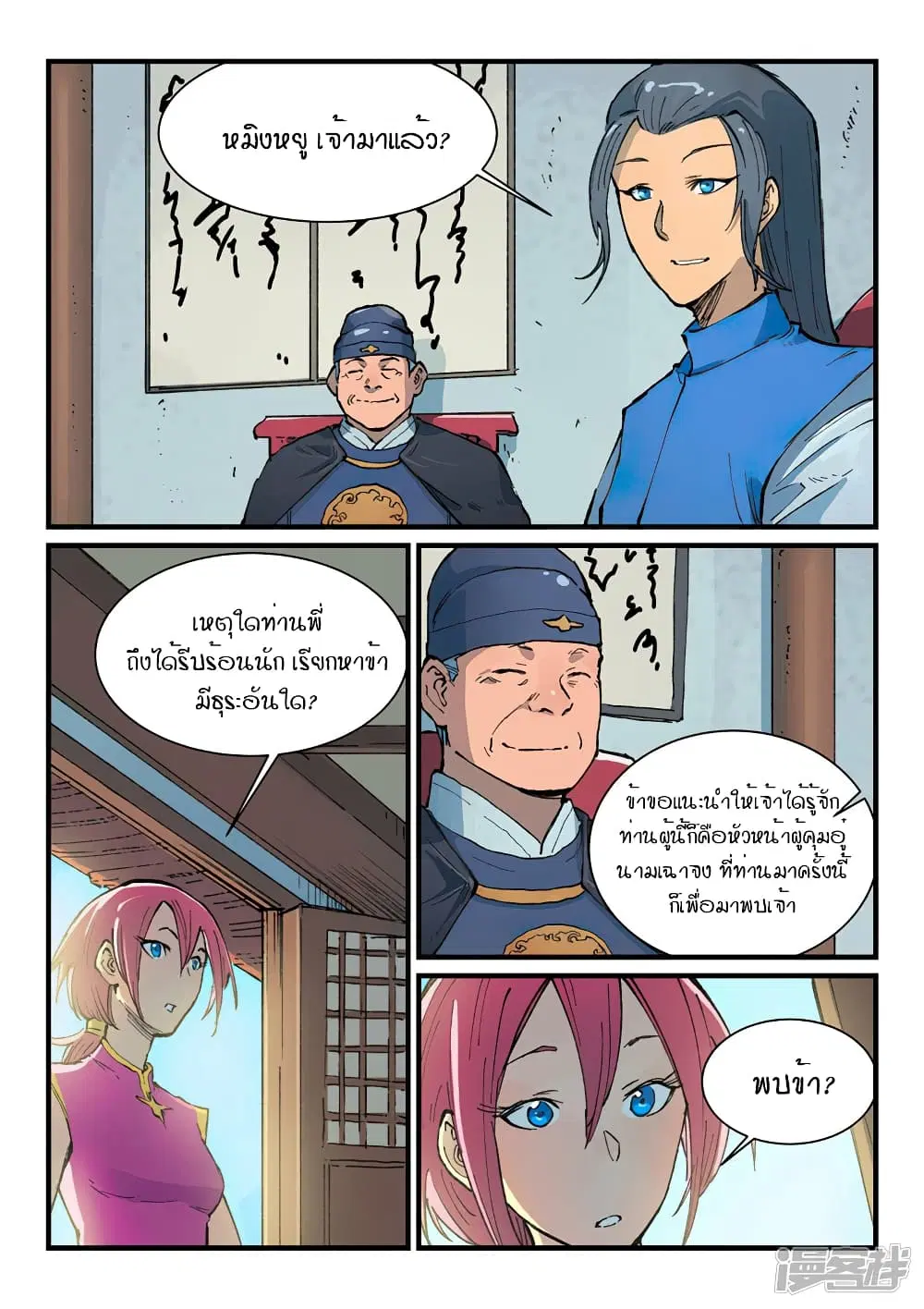 หน้า 4 จาก 10