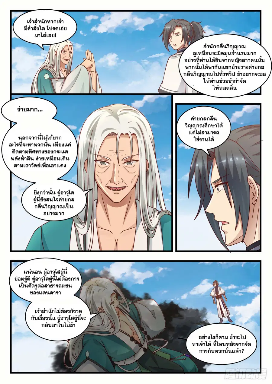 หน้า 7 จาก 13