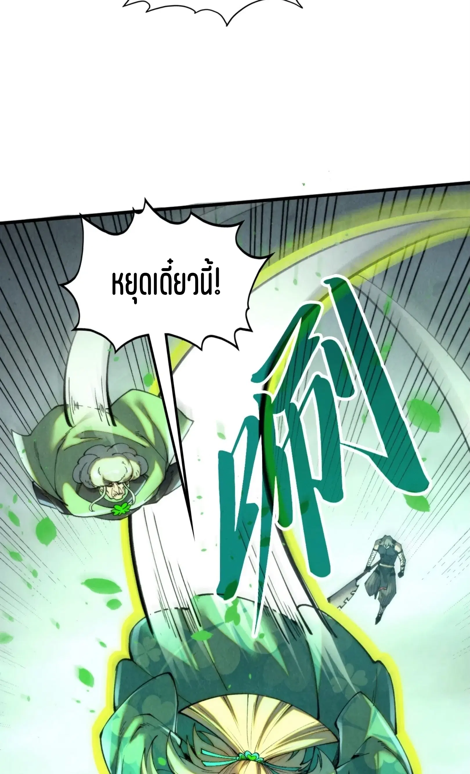 หน้า 72 จาก 73
