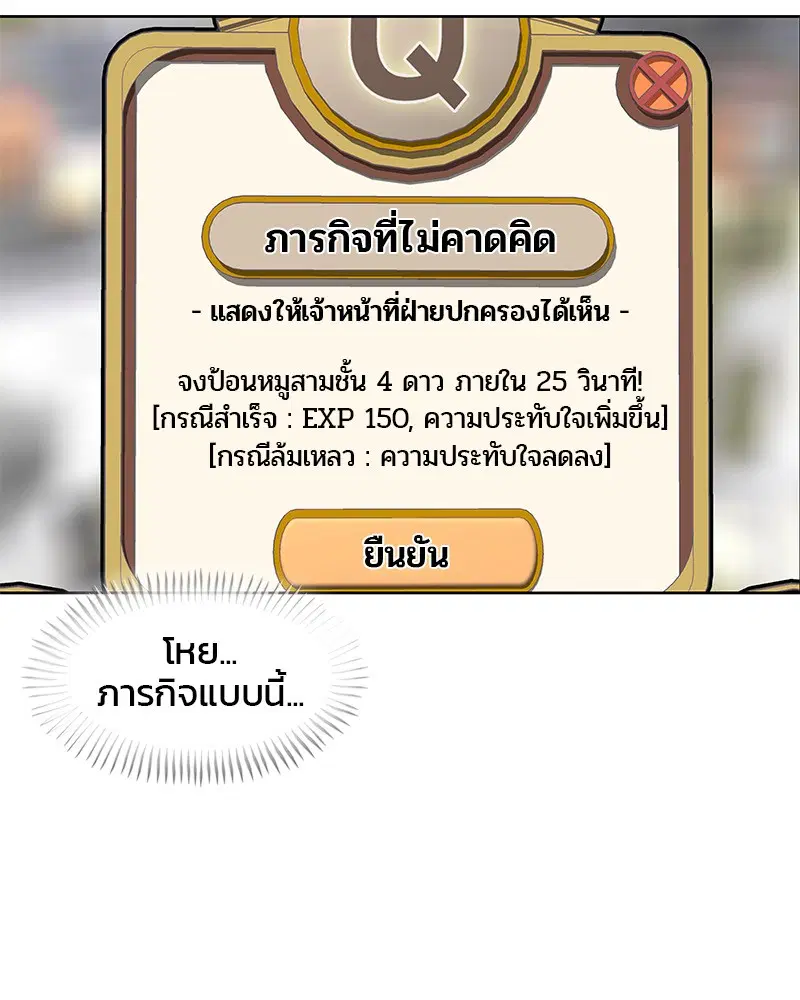 หน้า 82 จาก 88