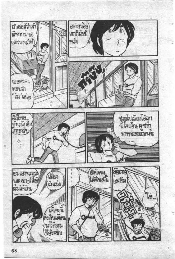 หน้า 6 จาก 20