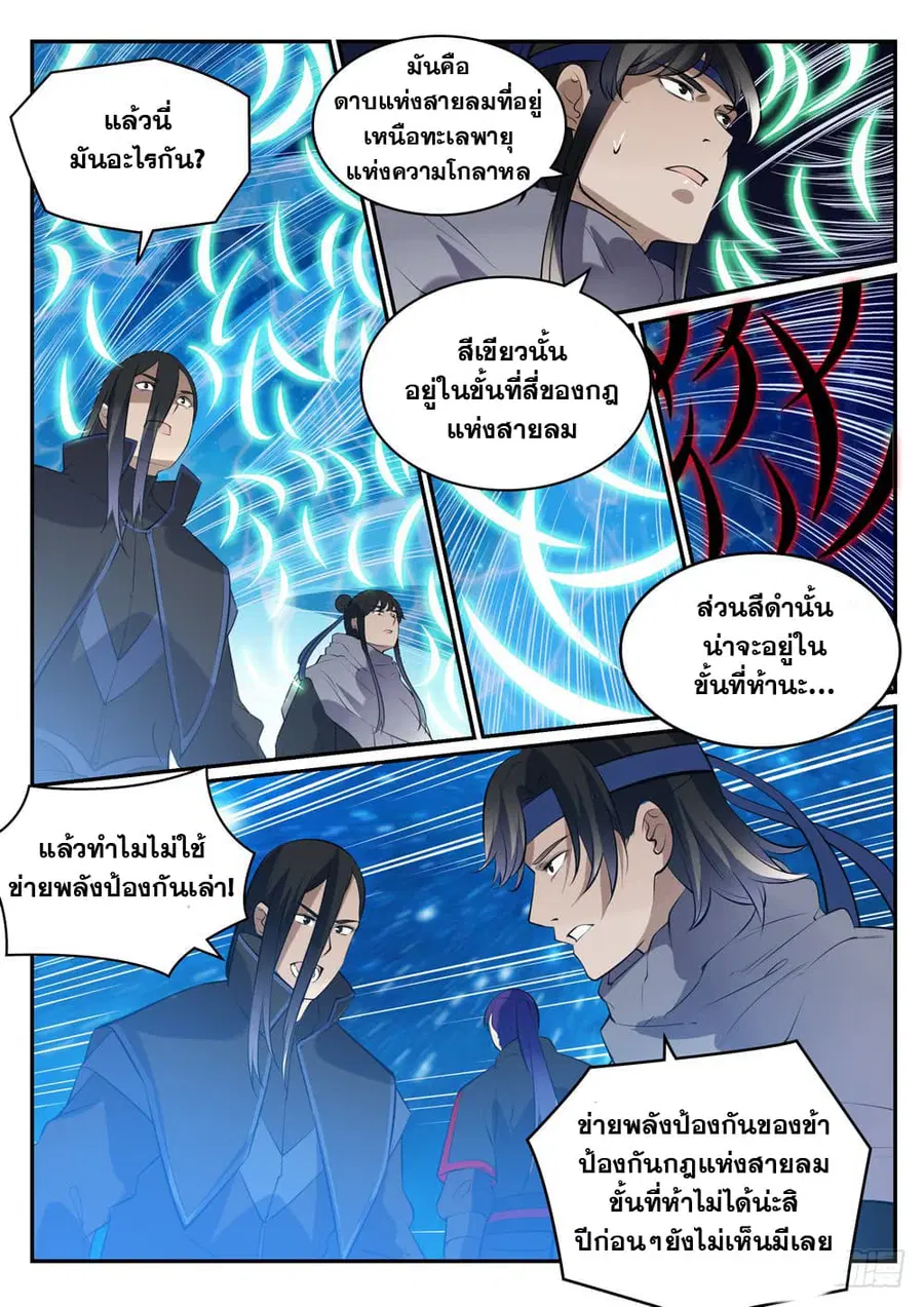 หน้า 9 จาก 15
