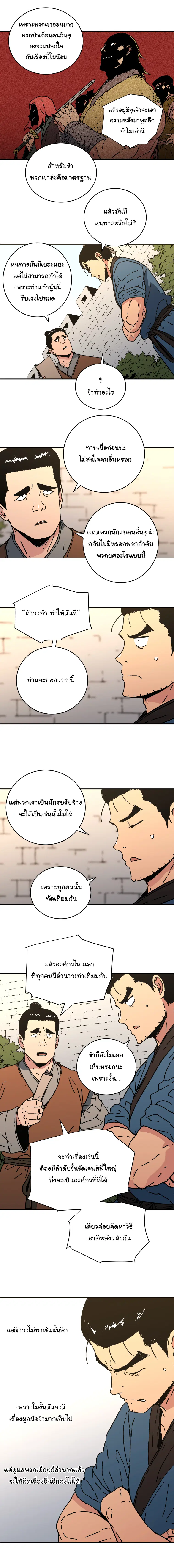 หน้า 8 จาก 15
