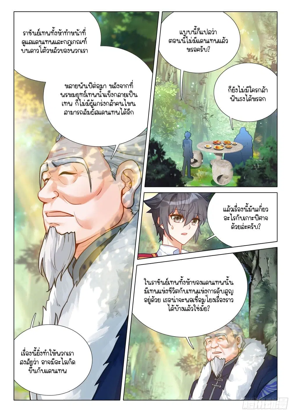 หน้า 8 จาก 17