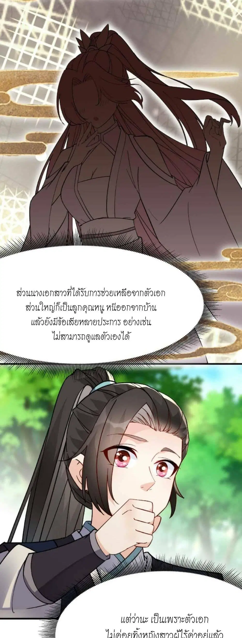 หน้า 15 จาก 17