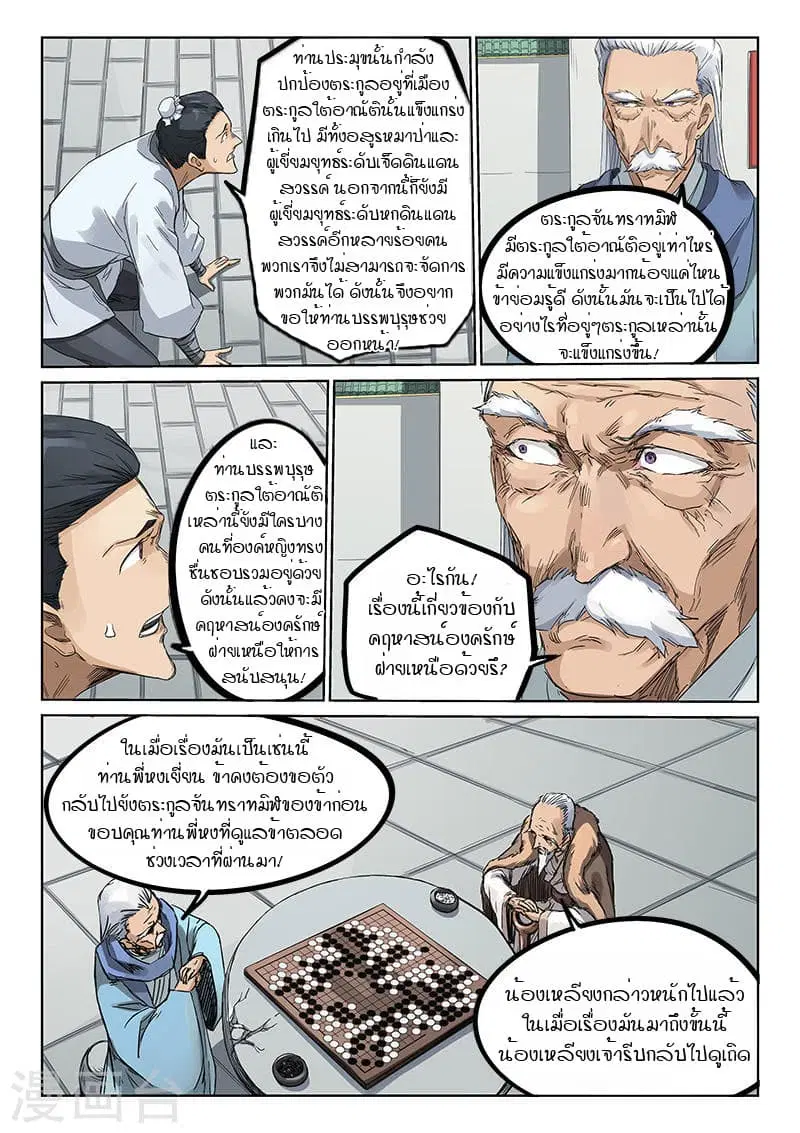 หน้า 6 จาก 10