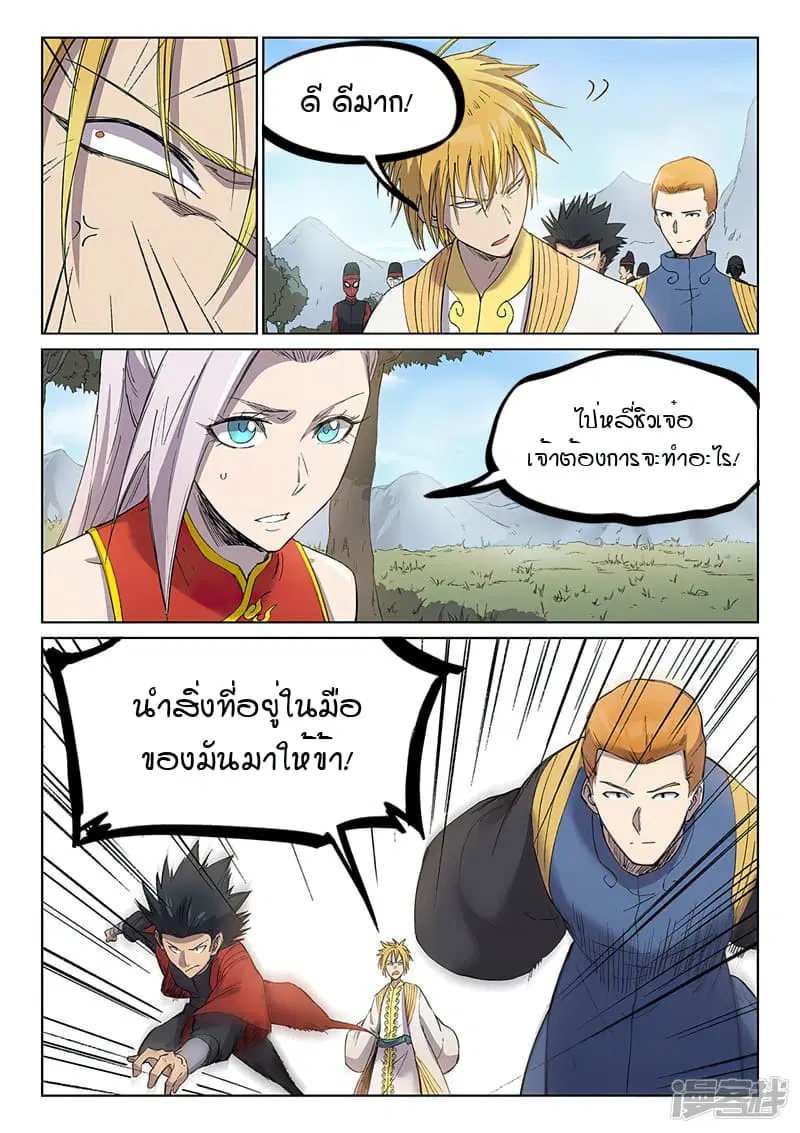 หน้า 4 จาก 10