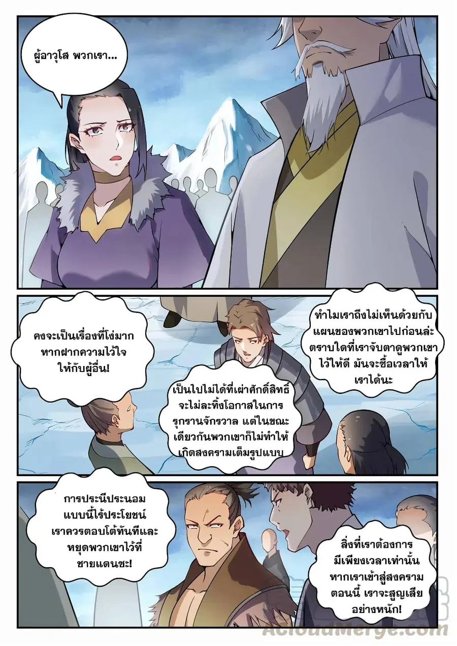 หน้า 3 จาก 15