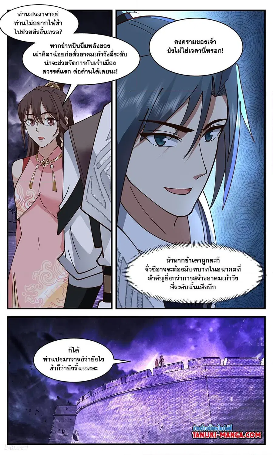 หน้า 2 จาก 12
