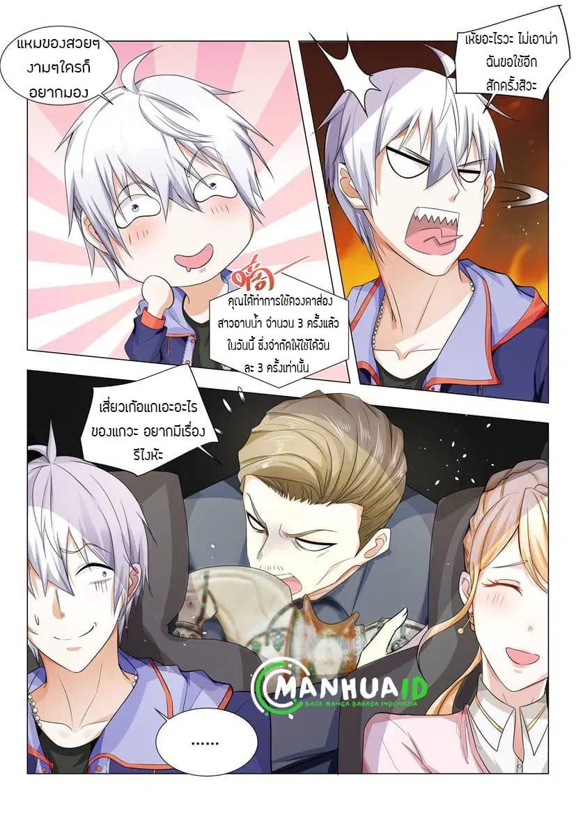 หน้า 10 จาก 14
