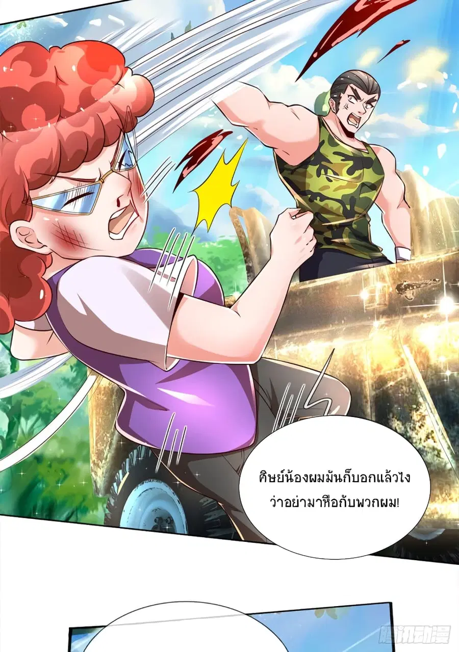หน้า 7 จาก 29