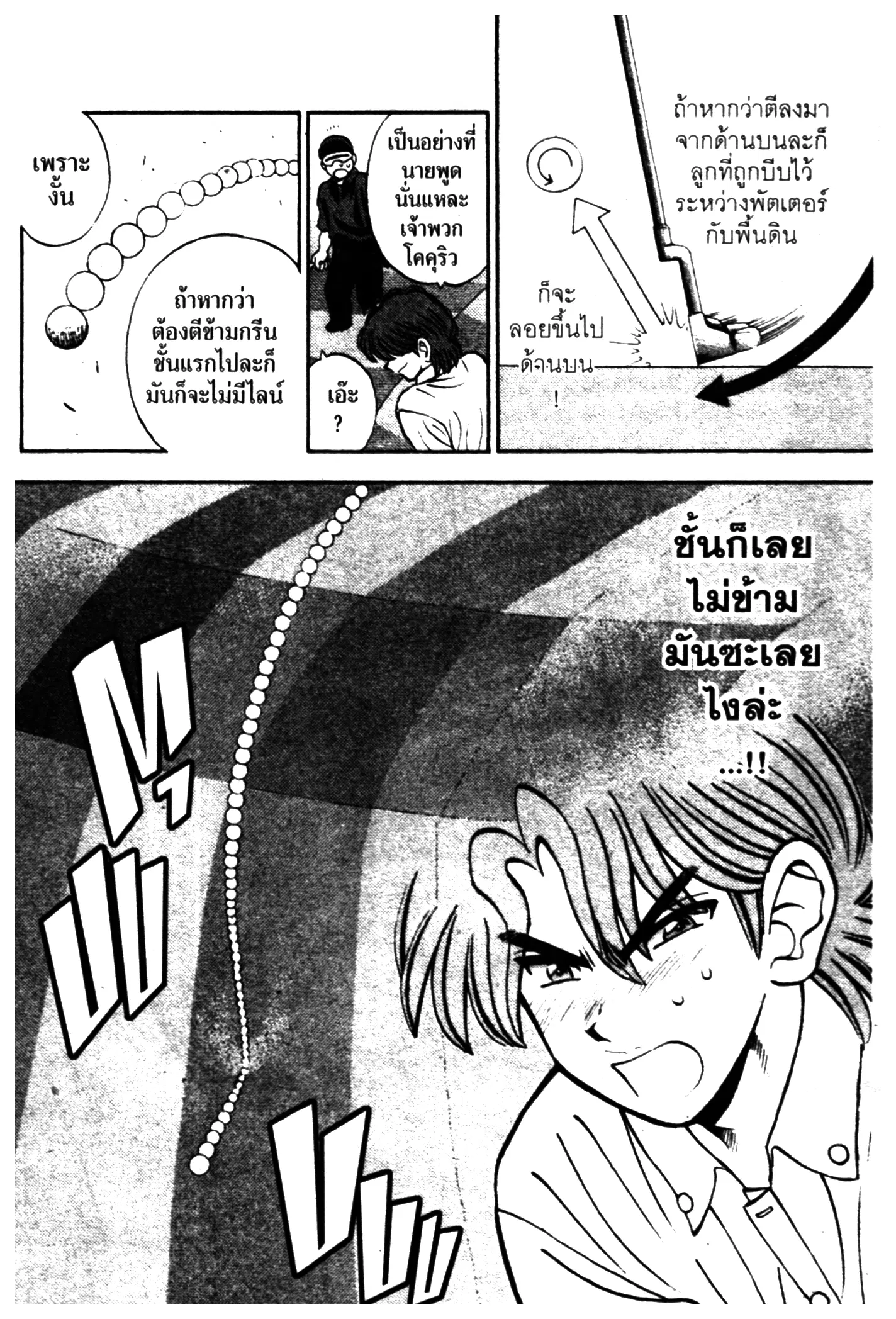 หน้า 4 จาก 19