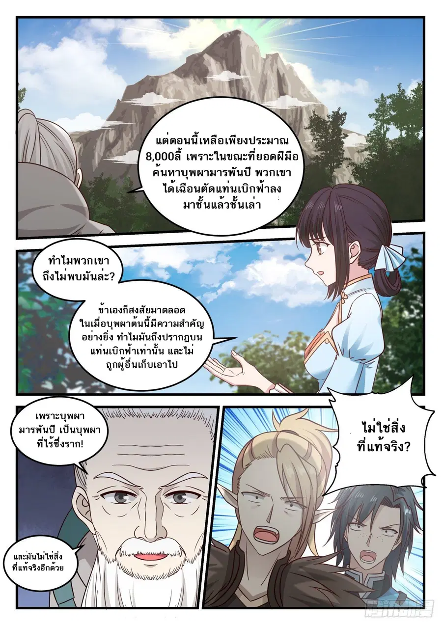 หน้า 12 จาก 14
