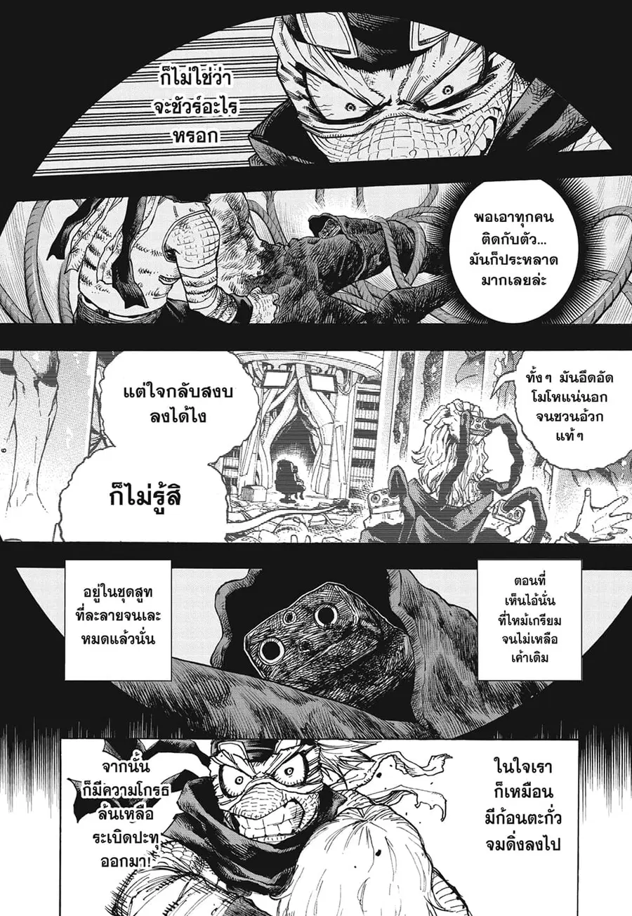 หน้า 6 จาก 15