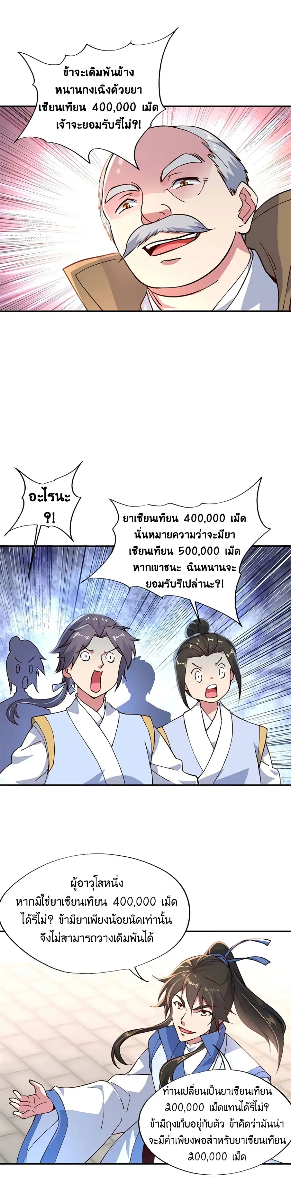 หน้า 3 จาก 11