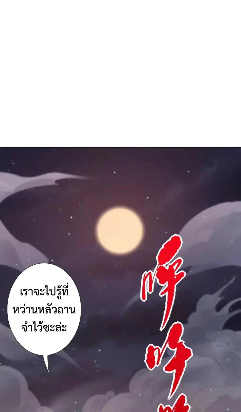 หน้า 88 จาก 92