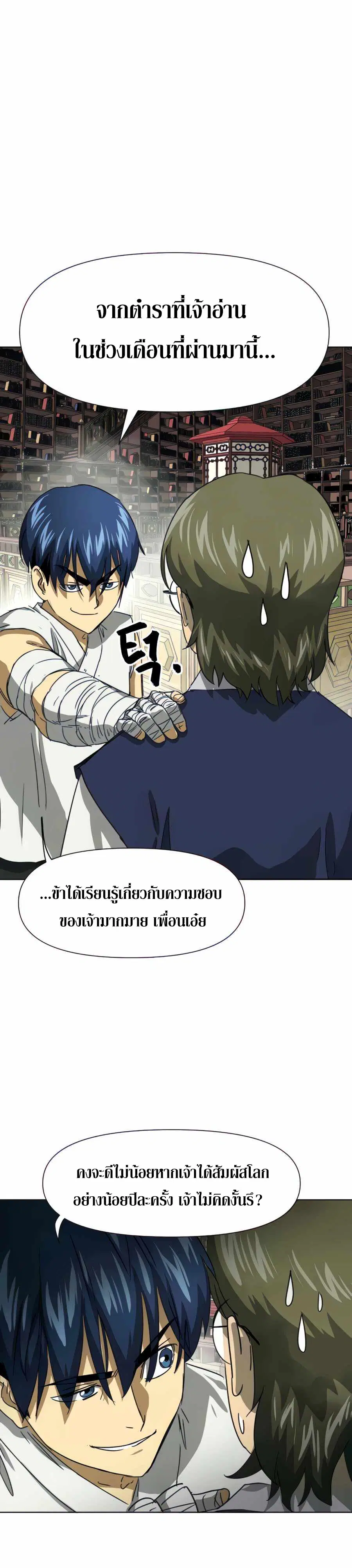 หน้า 23 จาก 59