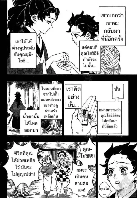 หน้า 4 จาก 19