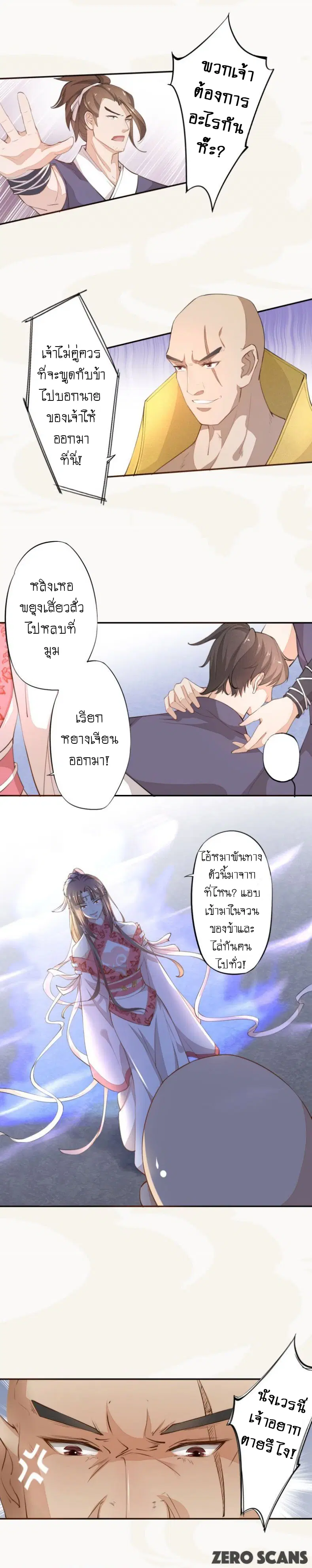 หน้า 5 จาก 10