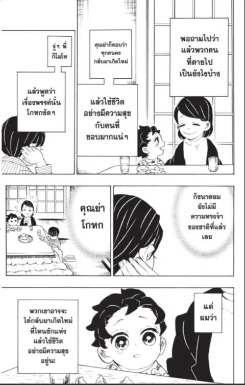 หน้า 8 จาก 48
