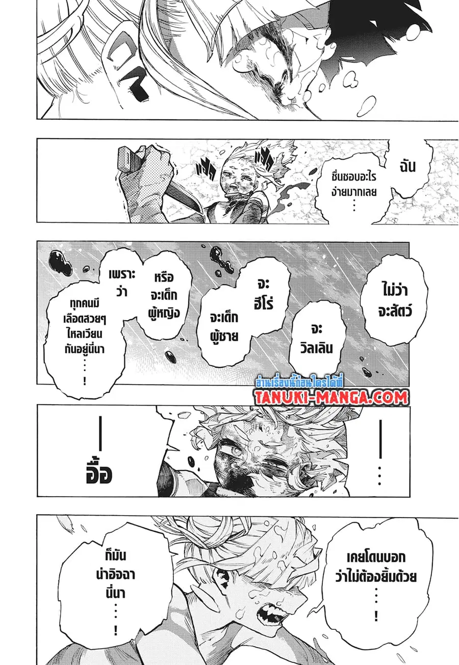 หน้า 8 จาก 13