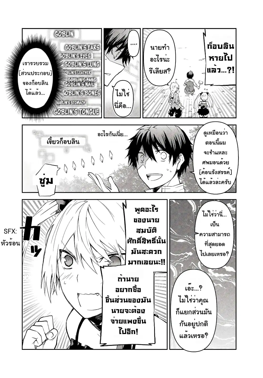 หน้า 9 จาก 13
