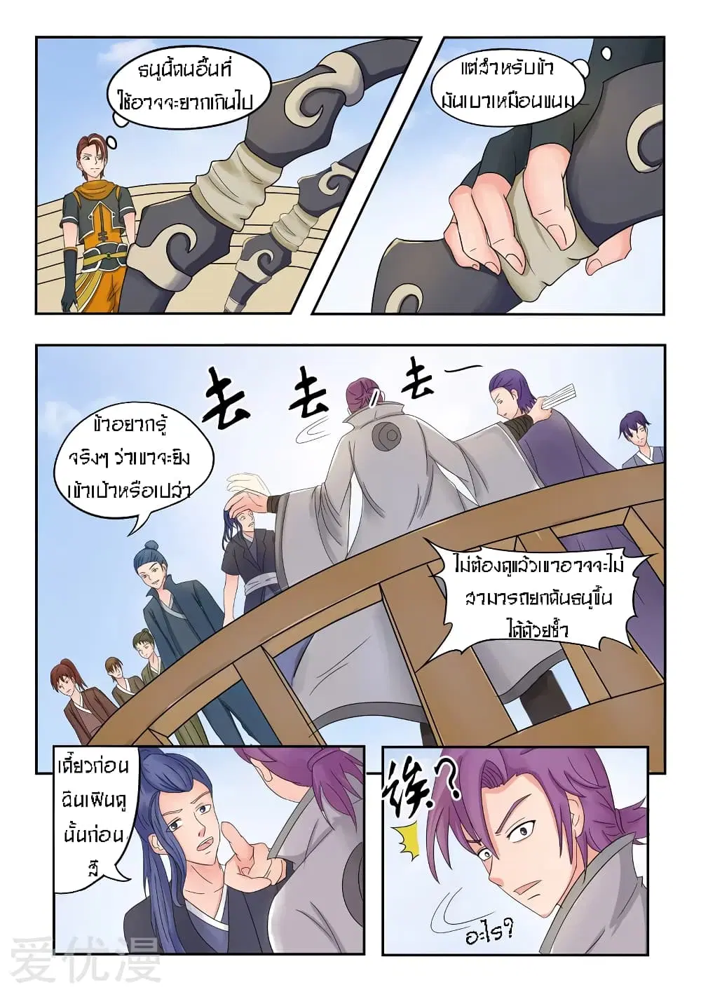 หน้า 3 จาก 12