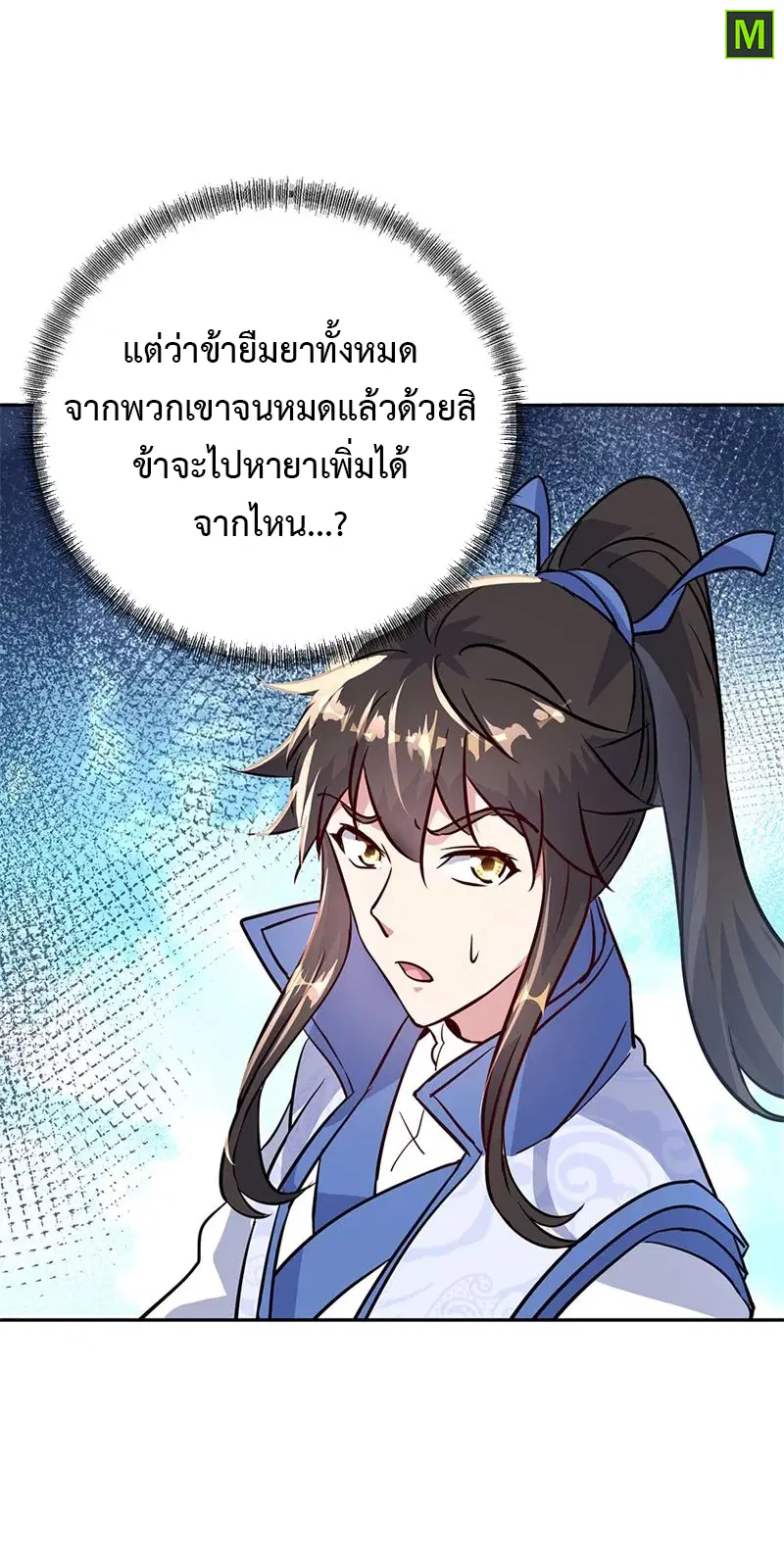 หน้า 23 จาก 25