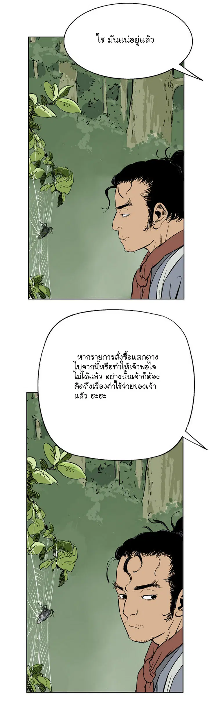 หน้า 6 จาก 41