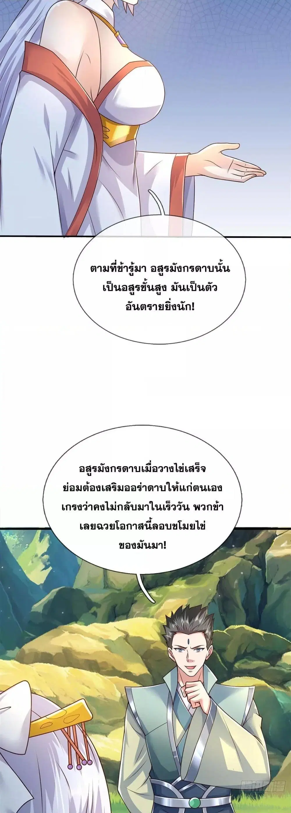 หน้า 5 จาก 21