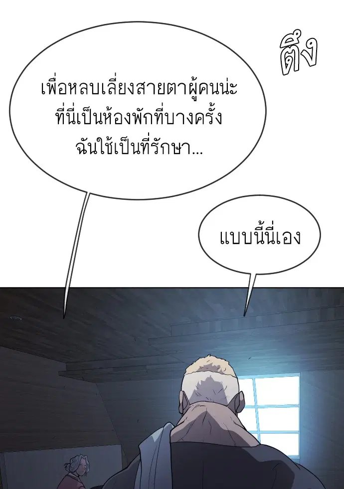 หน้า 93 จาก 105