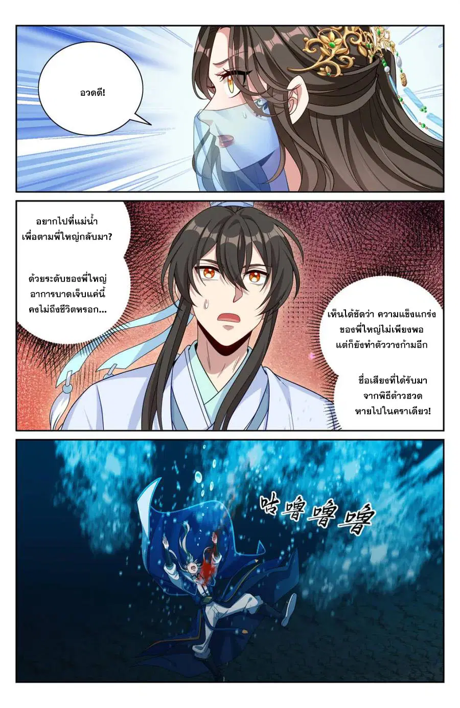 หน้า 3 จาก 20