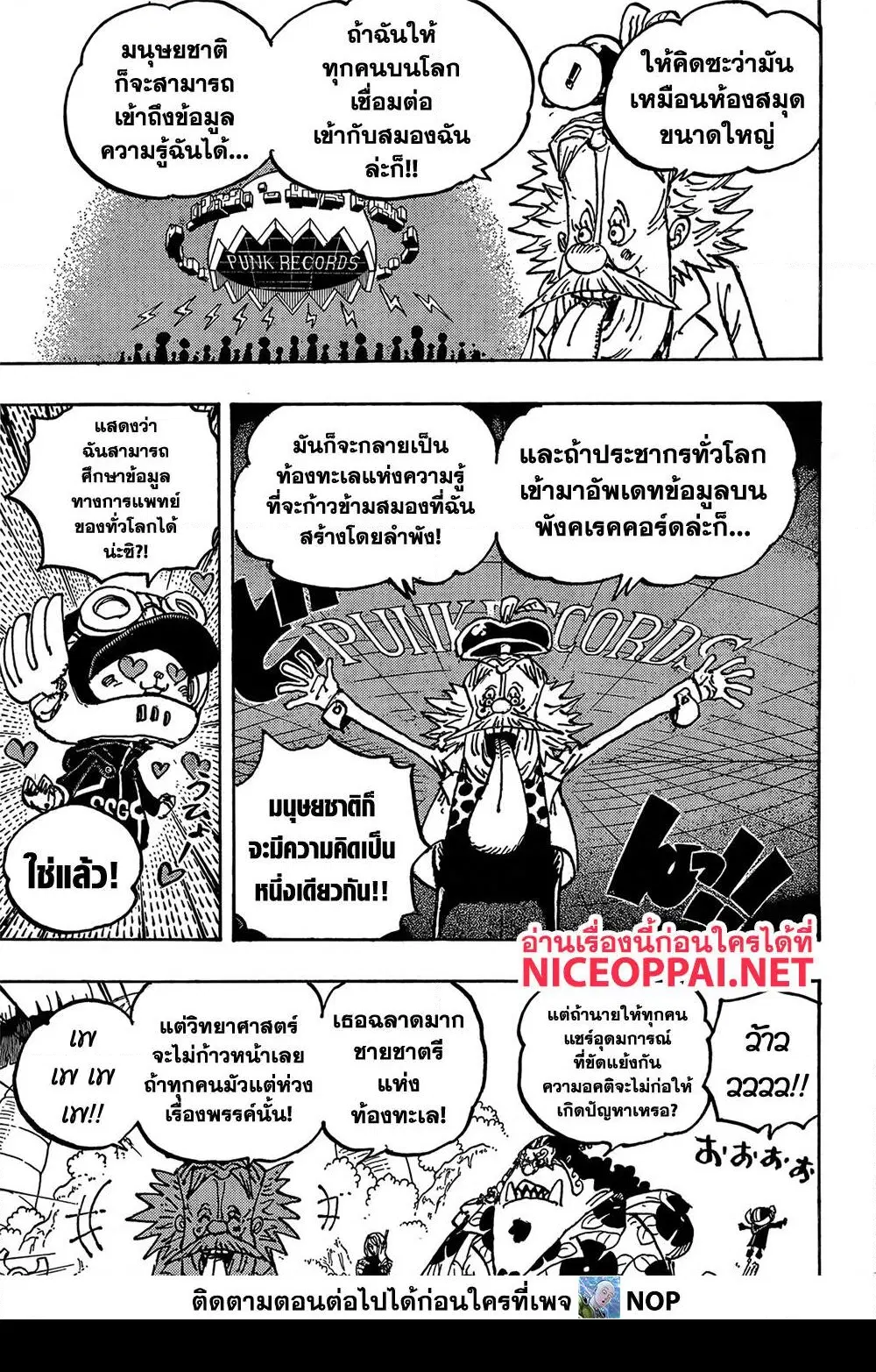 หน้า 5 จาก 16