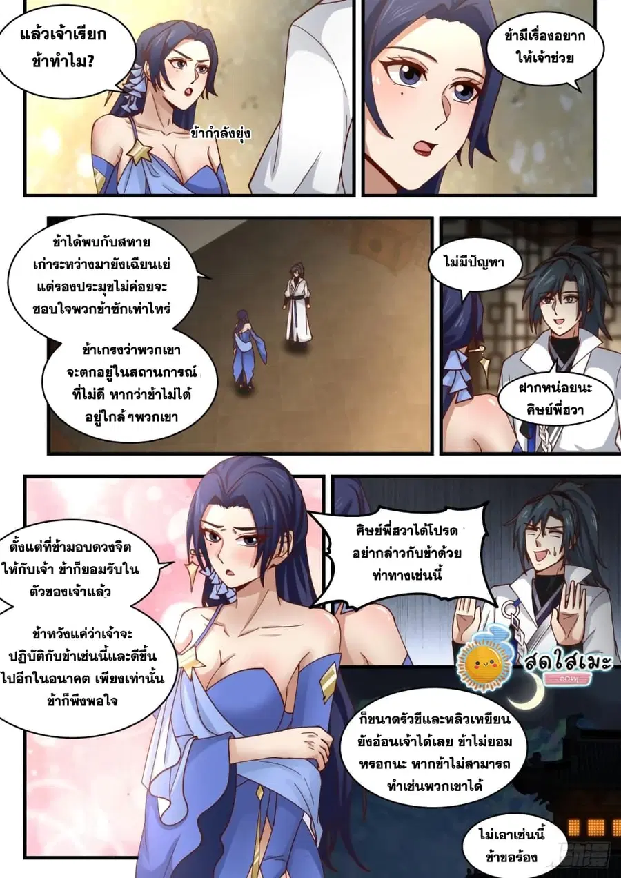 หน้า 10 จาก 14
