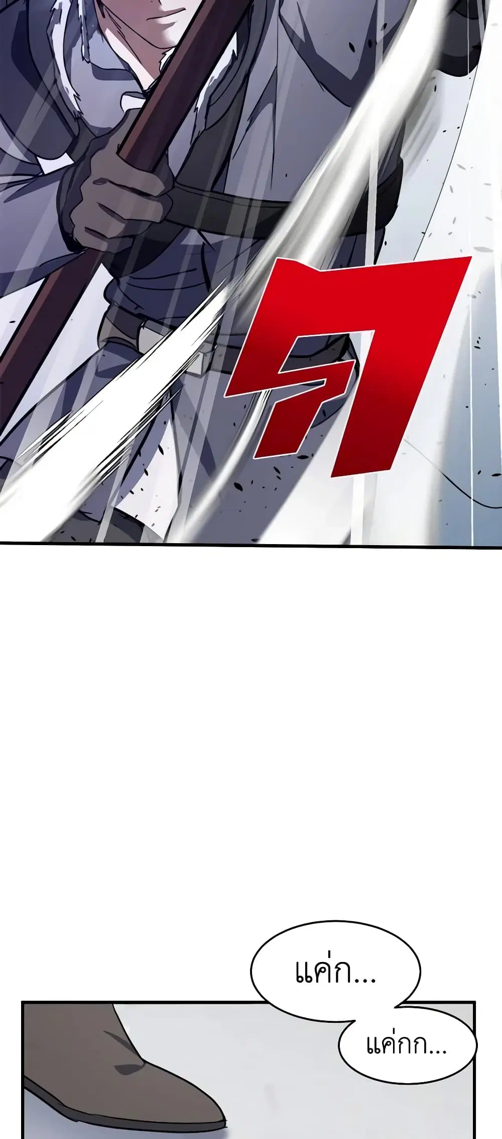 หน้า 6 จาก 43