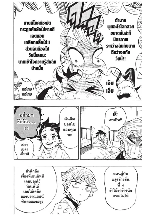 หน้า 4 จาก 20