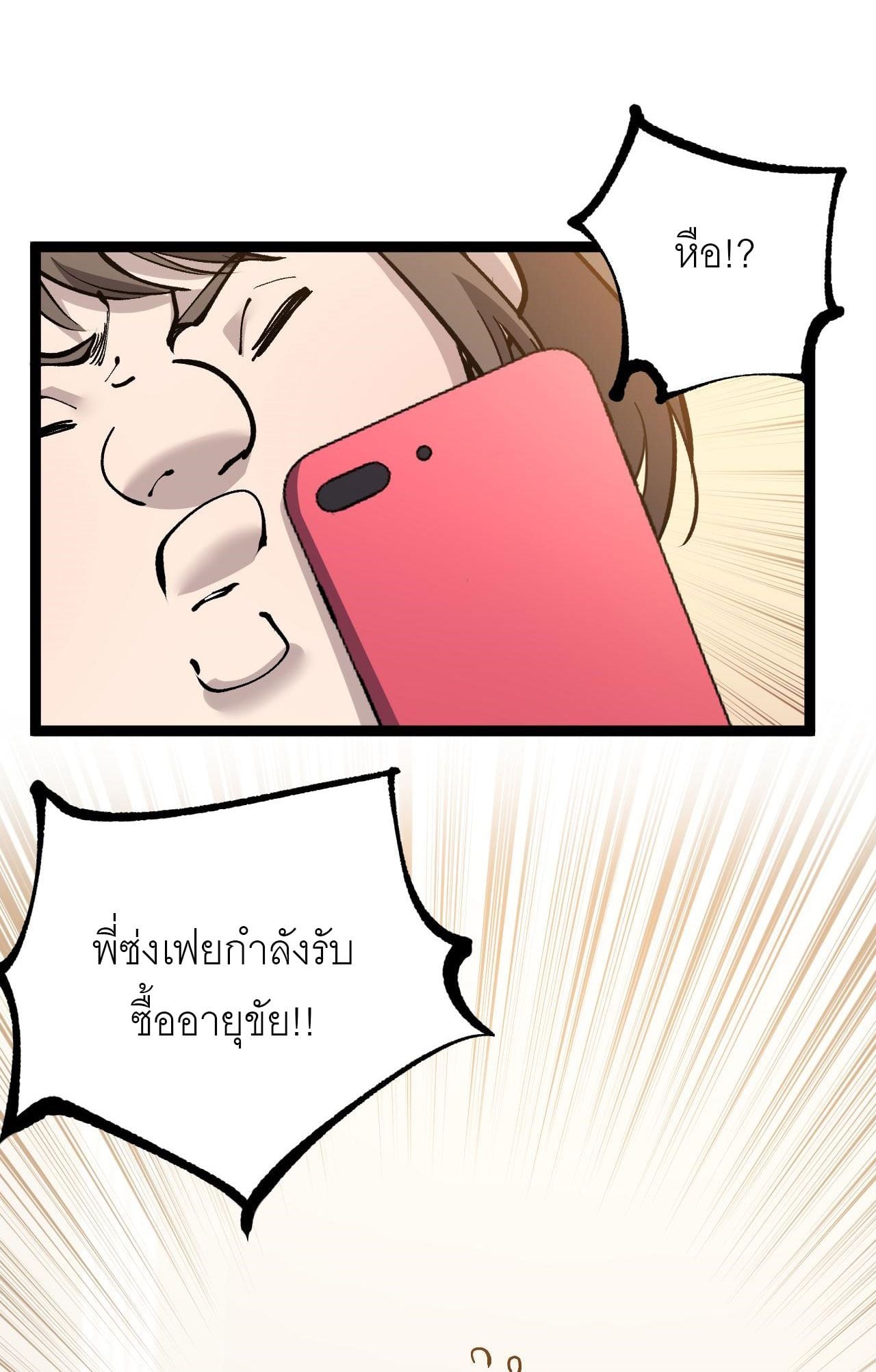 หน้า 7 จาก 54